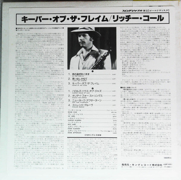 Richie Cole - Keeper Of The Flame (Vinyl, LP, Album, Promo, Stereo) Very Good (VG) / Very Good (VG)