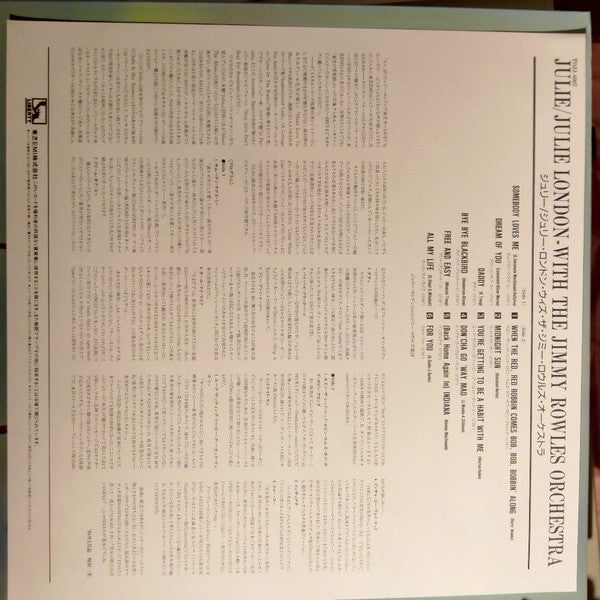 Julie London - Julie London - with the Jimmy Rowls Orchestra (Vinyl, LP, Album, Stereo) Very Good Plus (VG+) / Very Good Plus (VG+)