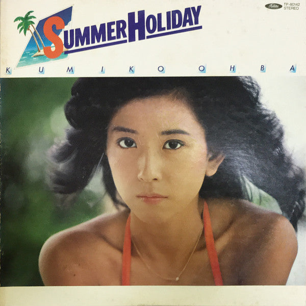 Kumiko Oba - Summer Holiday (Vinyl, LP, Compilation) Very Good Plus (VG+) / Very Good Plus (VG+)
