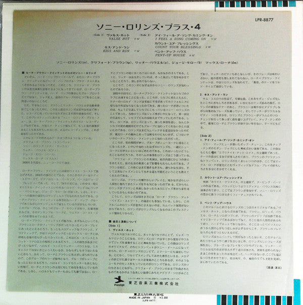 Sonny Rollins - Plus 4 (Vinyl, LP, Album, Reissue) Very Good Plus (VG+) / Good Plus (G+)