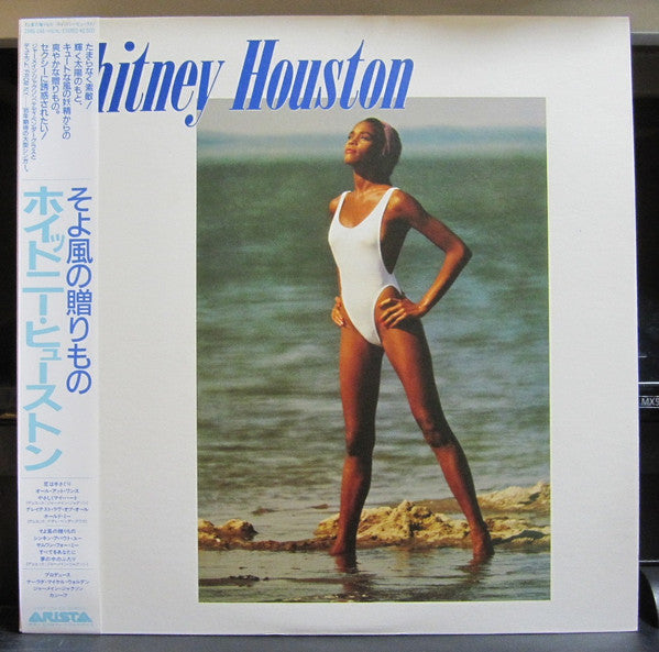 Whitney Houston - Whitney Houston = そよ風の贈りもの (Vinyl, LP, Album)