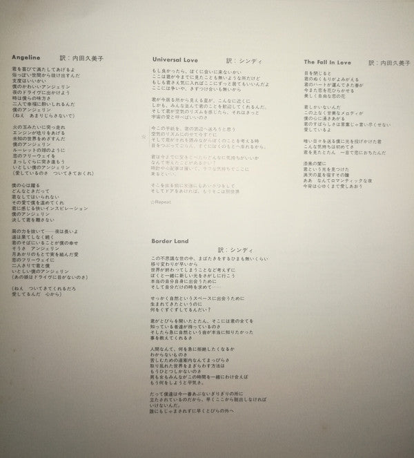 Hiroshi Sato - Sound Of Science (Vinyl, LP, Album, Promo, Stereo) Very Good Plus (VG+) / Very Good (VG)