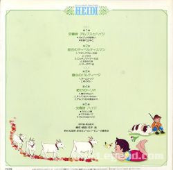 Takeo Watanabe - 管弦楽と室内楽による組曲 アルプスの少女ハイジ ~テレビアニメーション「アルプスの少女ハイジ」の音楽による~ (Vinyl, LP) Very Good Plus (VG+) / Very Good Plus (VG+)