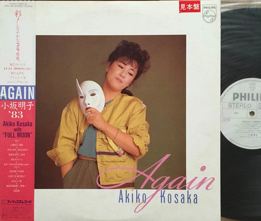 Akiko Kosaka - Again (Vinyl, LP, Album, Promo) Very Good Plus (VG+) / Very Good (VG)
