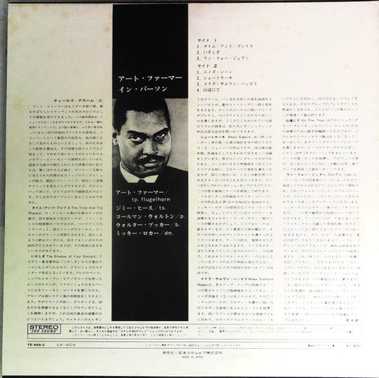 Art Farmer Quintet - The Time And The Place (Vinyl, LP, Album, Stereo) Very Good (VG) / Very Good (VG)