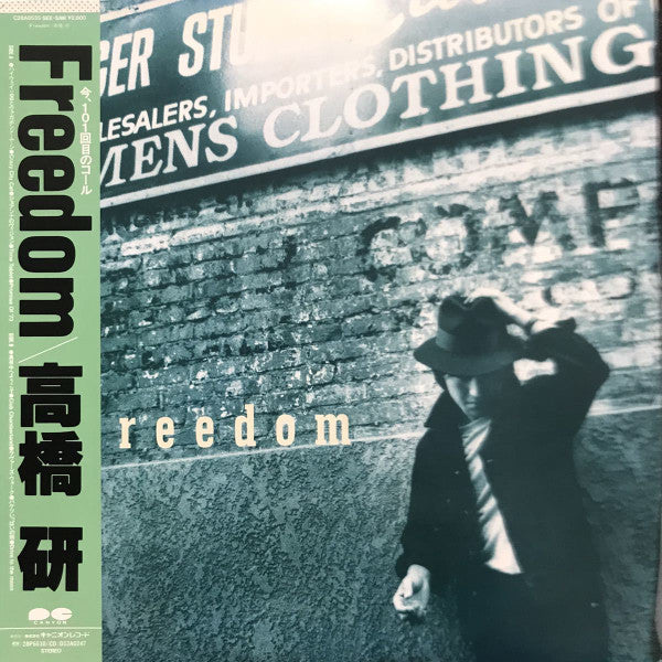 Ken Takahashi - Freedom (Vinyl, LP, Album) Near Mint (NM or M-) / Near Mint (NM or M-)