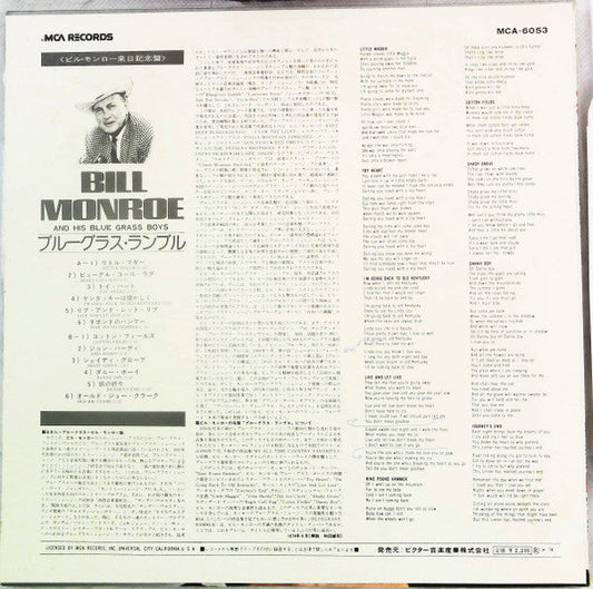 Bill Monroe & His Blue Grass Boys - Bluegrass Ramble (Vinyl, LP, Album, Reissue) Very Good Plus (VG+) / Very Good (VG)