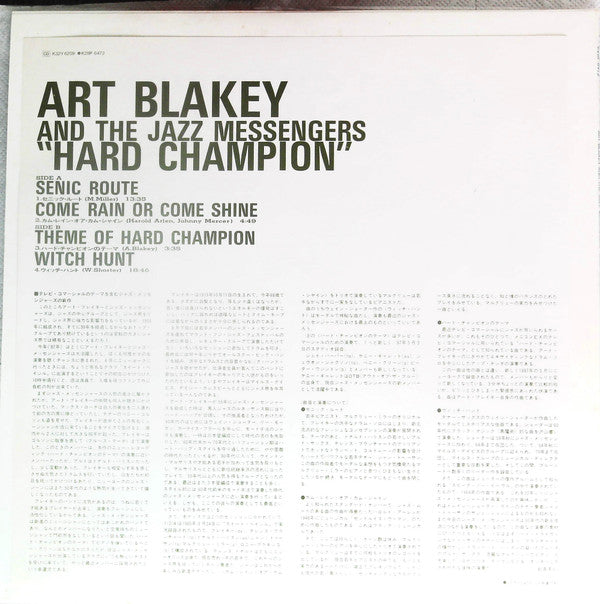 Art Blakey & The Jazz Messengers - Hard Champion (Vinyl, LP) Near Mint (NM or M-) / Very Good Plus (VG+)