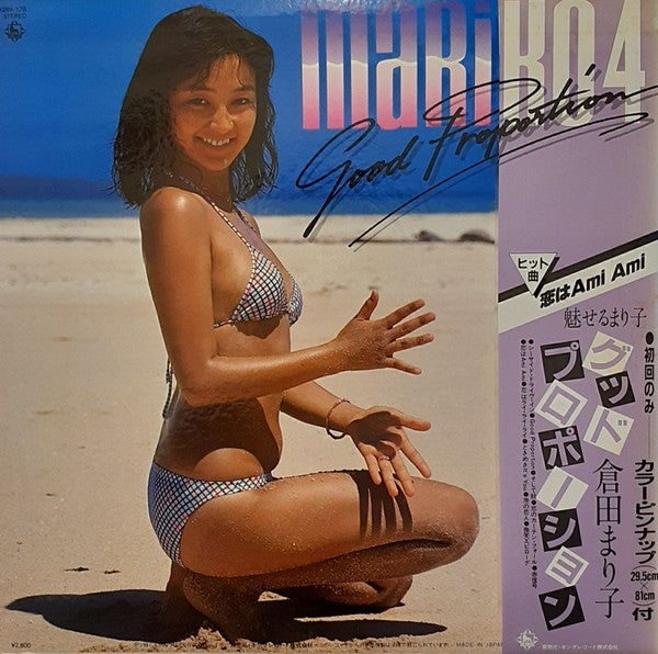 倉田まり子 - Good Proportion (Vinyl, LP, Album) Good Plus (G+) / Very Good Plus (VG+)