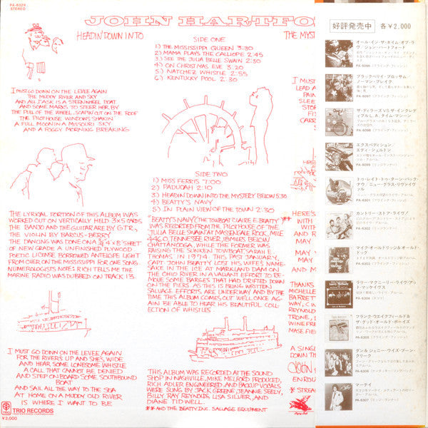 John Hartford - Headin' Down Into The Mystery Below (Vinyl, LP, Album) Very Good (VG) / Very Good (VG)