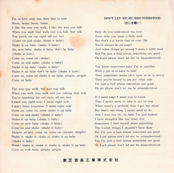 The Animals - The House Of The Rising Sun = 朝日のあたる家 (Vinyl, 7", 33 ⅓ RPM, Stereo) Very Good (VG) / Good Plus (G+)