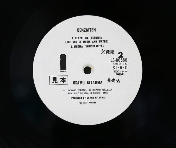 Osamu Kitajima - Benzaiten (Vinyl, LP, Album, Promo) Near Mint (NM or M-) / Very Good Plus (VG+)