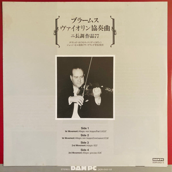 David Oistrach - Violin Concerto In D (Vinyl, LP, 45 RPM, Album, Sp...