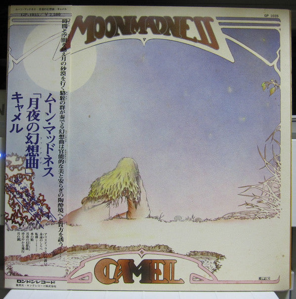 Camel - Moonmadness (Vinyl, LP, Album, Repress)