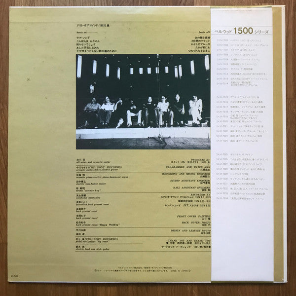 Ryo Kagawa - アウト・オブ・マインド (Vinyl, LP, Album, Reissue) Very Good (VG) / Very Good (VG)