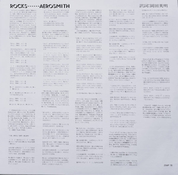 Aerosmith - "Rocks" (Vinyl, LP, Album)