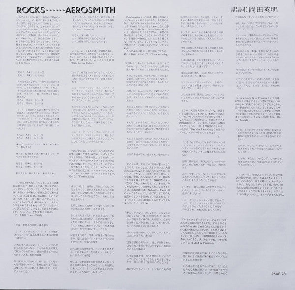 Aerosmith - "Rocks" (Vinyl, LP, Album)