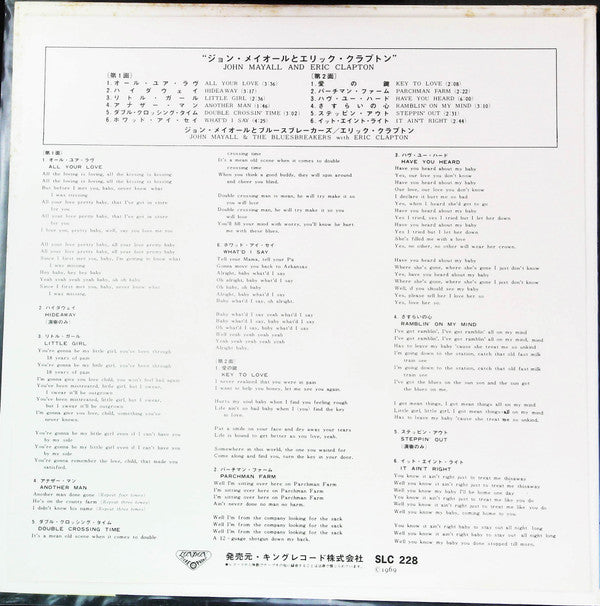 John Mayall - Blues Breakers (Vinyl, LP, Album, Reissue)
