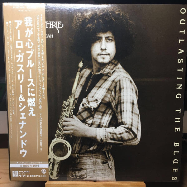 Arlo Guthrie - Outlasting The Blues (Vinyl, LP) Very Good Plus (VG+) / Good Plus (G+)