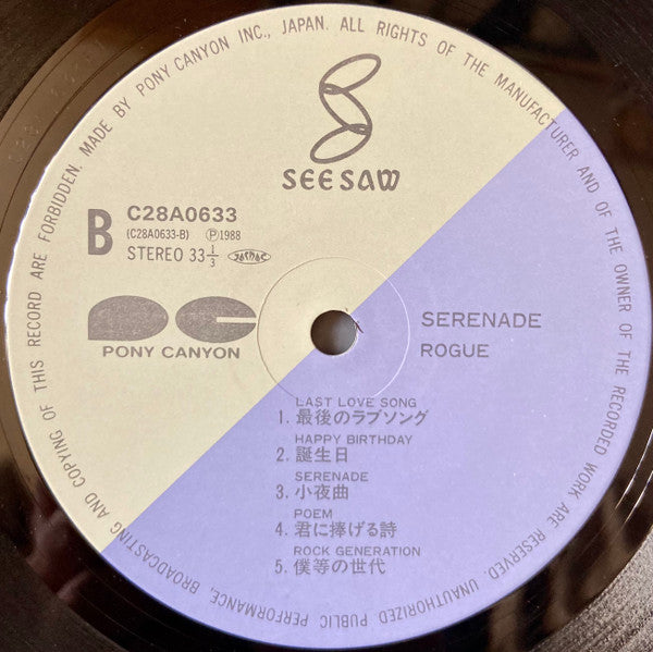 Rogue (12) - Serenade (Vinyl, LP, Album, Stereo) Very Good (VG) / Very Good (VG)