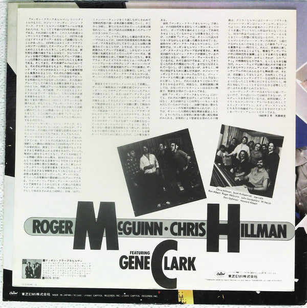 McGuinn, Clark & Hillman - City (Vinyl, LP, Album) Very Good (VG) / Good Plus (G+)