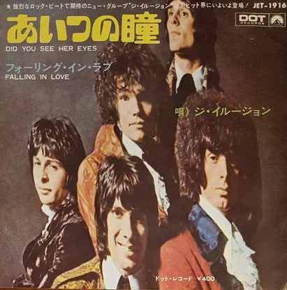 The Illusion - Did You See Her Eyes / Falling In Love (Vinyl, 7", 45 RPM, Promo) Very Good Plus (VG+) / Very Good (VG)
