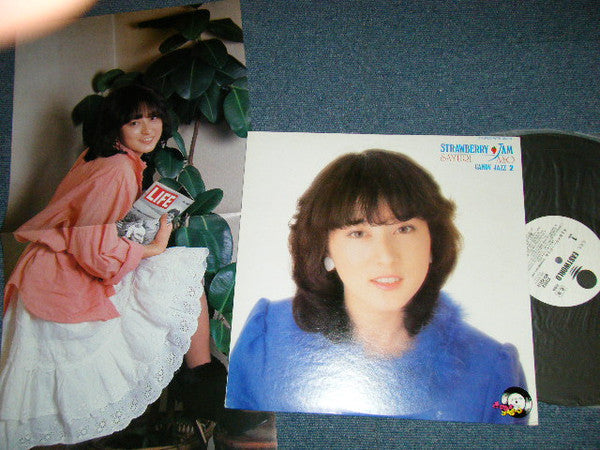 Sayuri Aso - ストロベリー・ジャム (キャンディ・ジャズ2) = Strawberry Jam (Candy Jazz 2) (Vinyl, LP, Album, Promo) Very Good (VG) / Very Good (VG)
