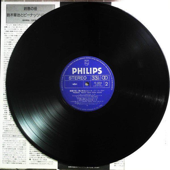 Peanuts Hucko - "Peanuts" Hucko Meets Shoji Again (Vinyl, LP, Album, Reissue) Very Good Plus (VG+) / Very Good Plus (VG+)