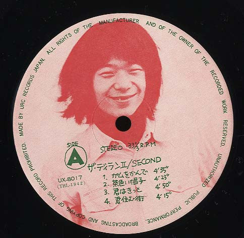 The Dylan II - Second (Vinyl, LP, Album, Reissue) Very Good Plus (VG+) / Good (G)