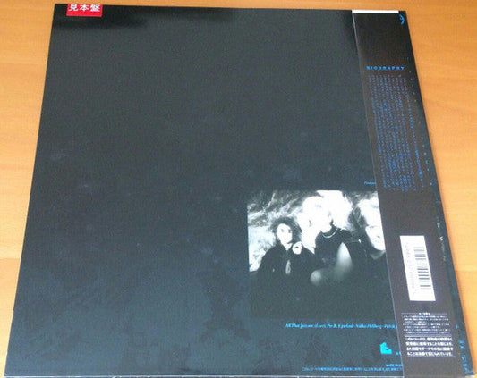 All That Jazz - All That Jazz (Vinyl, LP, Album, Promo) Near Mint (NM or M-) / Very Good Plus (VG+)