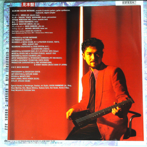 Kazumi Watanabe - Mobo Splash (Vinyl, LP, Album, Promo) Very Good Plus (VG+) / Very Good Plus (VG+)