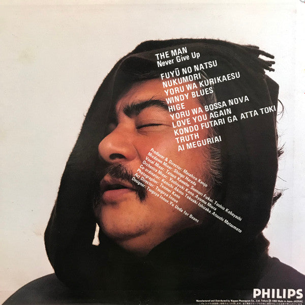 Shintaro Katsu - The Man Never Give Up = ザ・マン・ネバー・ギブ・アップ (Vinyl, LP) Very Good (VG) / Good Plus (G+)