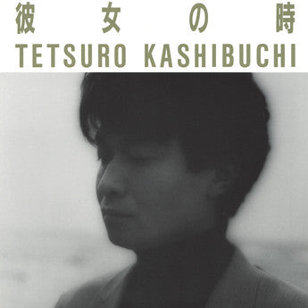 Tetsuro Kashibuchi - 彼女の時 (Vinyl, LP) Very Good Plus (VG+) / Very Good (VG)