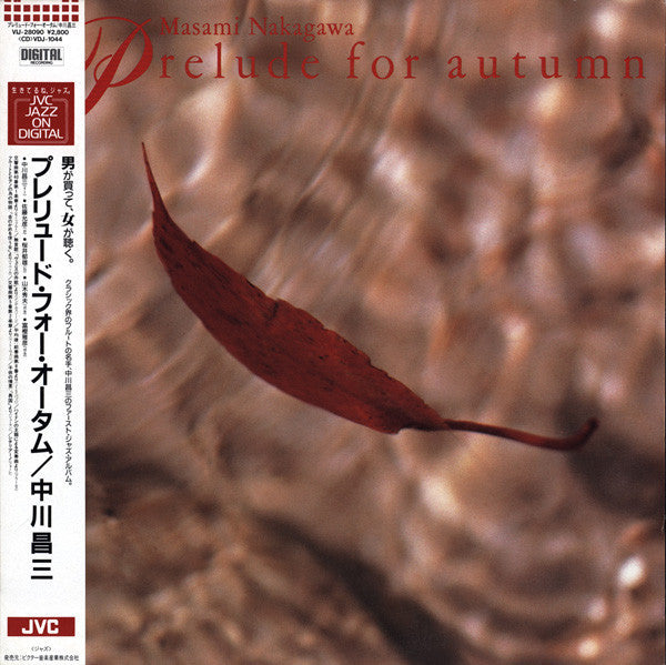 Masami Nakagawa - Prelude For Autumn (Vinyl, LP, Promo) Near Mint (NM or M-) / Very Good Plus (VG+)