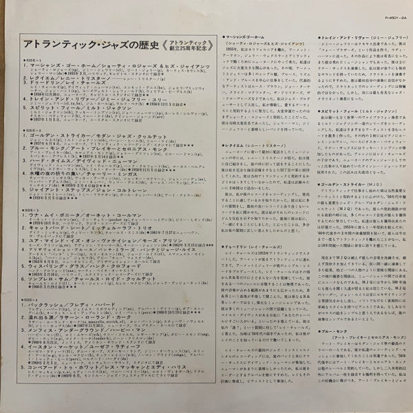 Various - The Jazz Years 25th Anniversary (2xVinyl, LP, Compilation) Very Good Plus (VG+) / Very Good Plus (VG+)