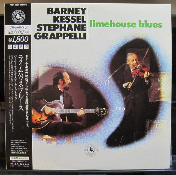 Barney Kessel - Limehouse Blues (Vinyl, LP, Album, Limited Edition, Reissue, Stereo) Very Good Plus (VG+) / Very Good (VG)
