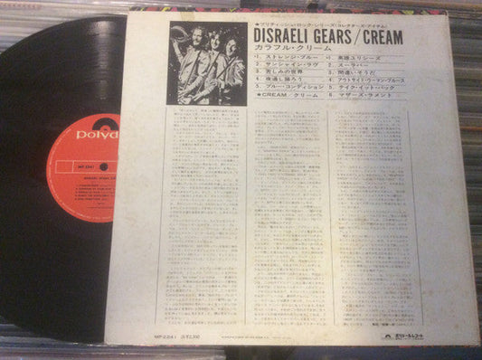Cream (2) - Disraeli Gears (Vinyl, LP, Album) Very Good (VG) / Very Good (VG)