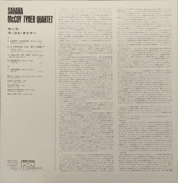 McCoy Tyner - Sahara (Vinyl, LP, Album, Stereo) Near Mint (NM or M-) / Very Good Plus (VG+)