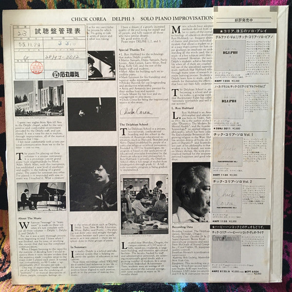 Chick Corea - Delphi 3 Solo Piano Improvisations (Vinyl, LP, Album) Very Good Plus (VG+) / Very Good Plus (VG+)