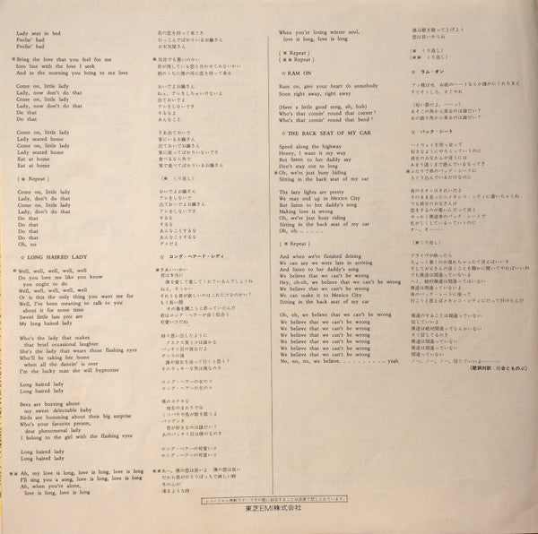 Paul & Linda McCartney - Ram = ラム (Vinyl, LP, Album, Stereo) Very Good Plus (VG+) / Very Good Plus (VG+)