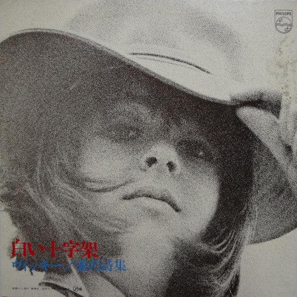 Vicky Leandros - Kleiner Prinz / 3rd Album (Vinyl, LP, Album) Very Good (VG) / Good Plus (G+)