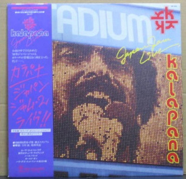 Kalapana - Japan Jam Live (Vinyl, LP) Very Good (VG) / Very Good (VG)