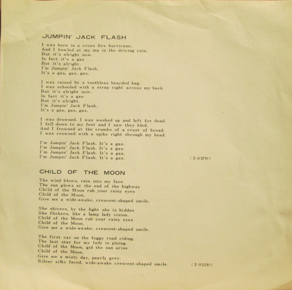 The Rolling Stones - Jumpin' Jack Flash = ジャンピン・ジャック・フラッシュ (Vinyl, ...