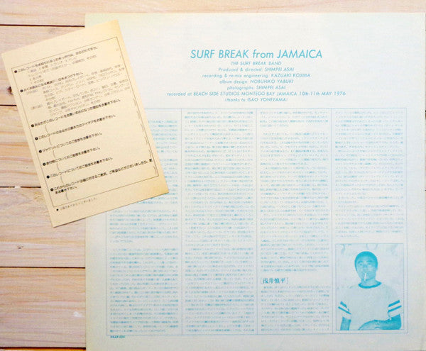 The Surf Break Band - Surf Break From Jamaica (Vinyl, LP, Album)