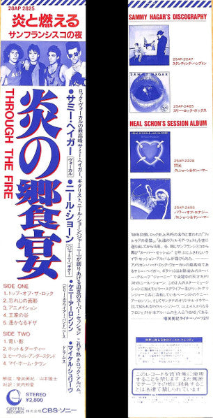 HSAS - Through The Fire (Vinyl, LP, Album) Very Good Plus (VG+) / Very Good Plus (VG+)