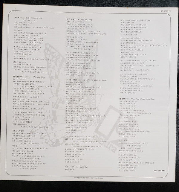 Carly Simon - No Secrets (Vinyl, LP, Album, Quadraphonic) Very Good Plus (VG+) / Fair (F)