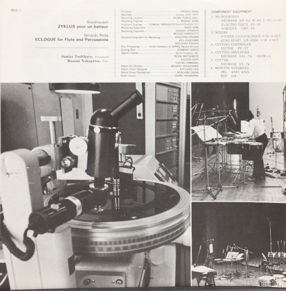 Karlheinz Stockhausen - Zyklus Pour Un Batteur / Eclogue For Flute And Percussions (Vinyl, 12", 45 RPM, Stereo) Near Mint (NM or M-) / Very Good Plus (VG+)