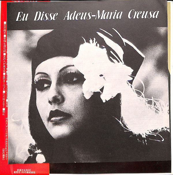 Maria Creuza - Eu Disse Adeus = Black Rose of Rio (Vinyl, LP, Album) Good Plus (G+) / Good Plus (G+)