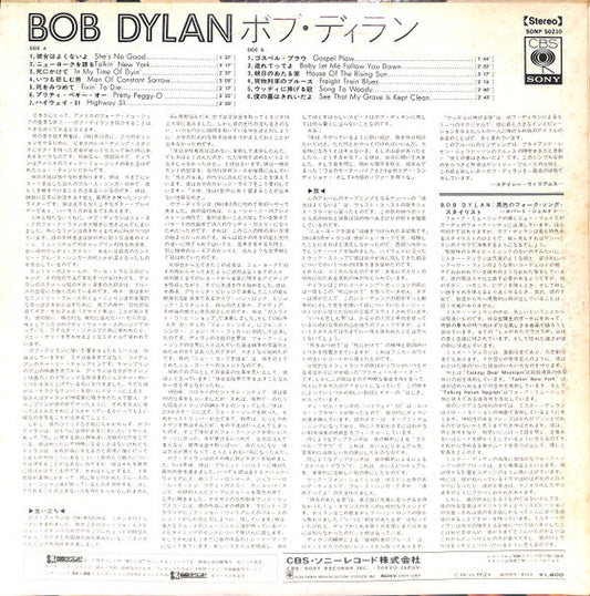 Bob Dylan - Bob Dylan (Vinyl, LP, Album, Reissue, Stereo) Very Good Plus (VG+) / Very Good (VG)