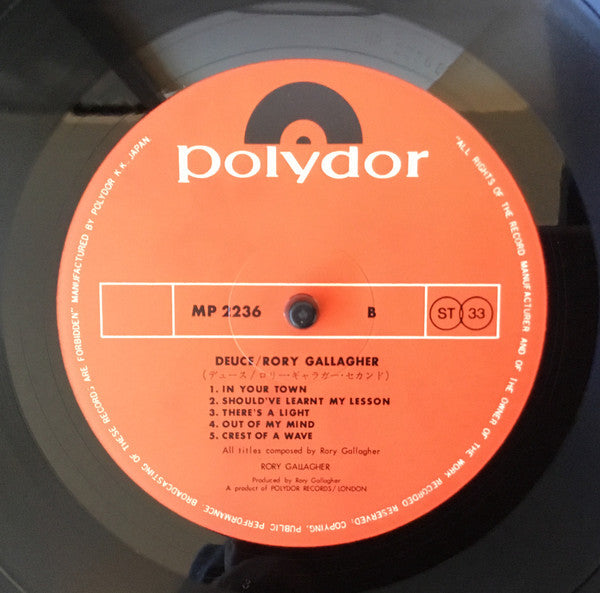 Rory Gallagher - Deuce (Vinyl, LP, Album) Very Good Plus (VG+) / Very Good (VG)
